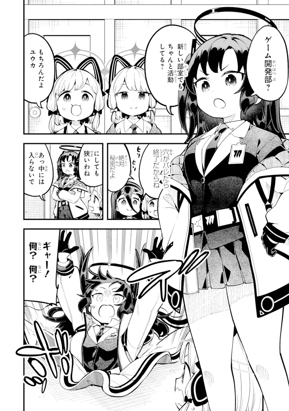 Read BLUE ARCHIVE GAME KAIHATSUBU DAIBOUKEN! Chapter 19 [High Quality / Full] - Page 8 - nicomanga.net