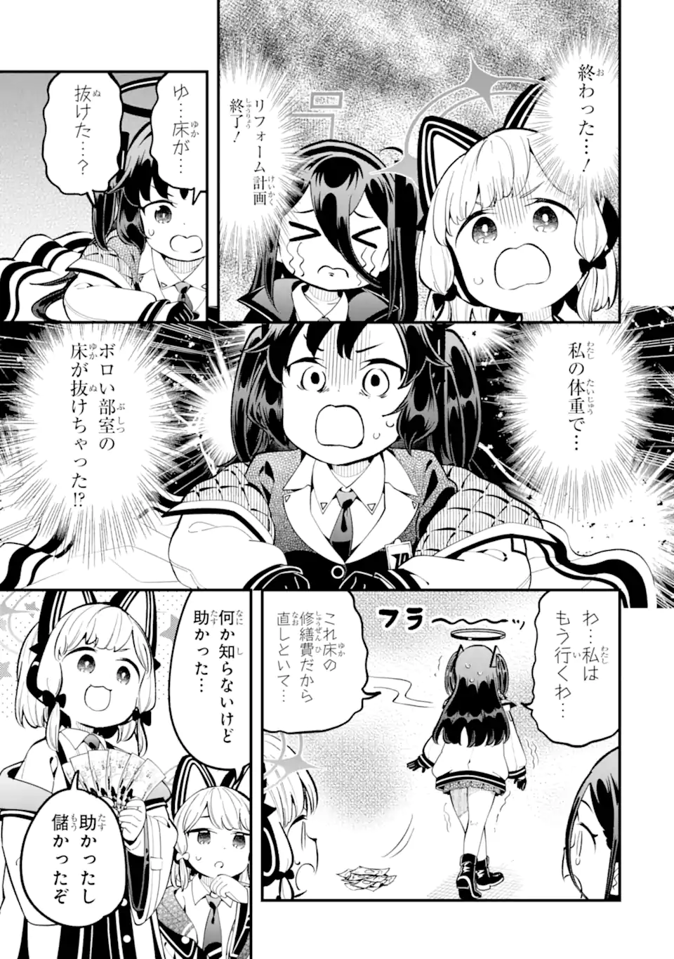 Read BLUE ARCHIVE GAME KAIHATSUBU DAIBOUKEN! Chapter 19 [High Quality / Full] - Page 9 - nicomanga.net