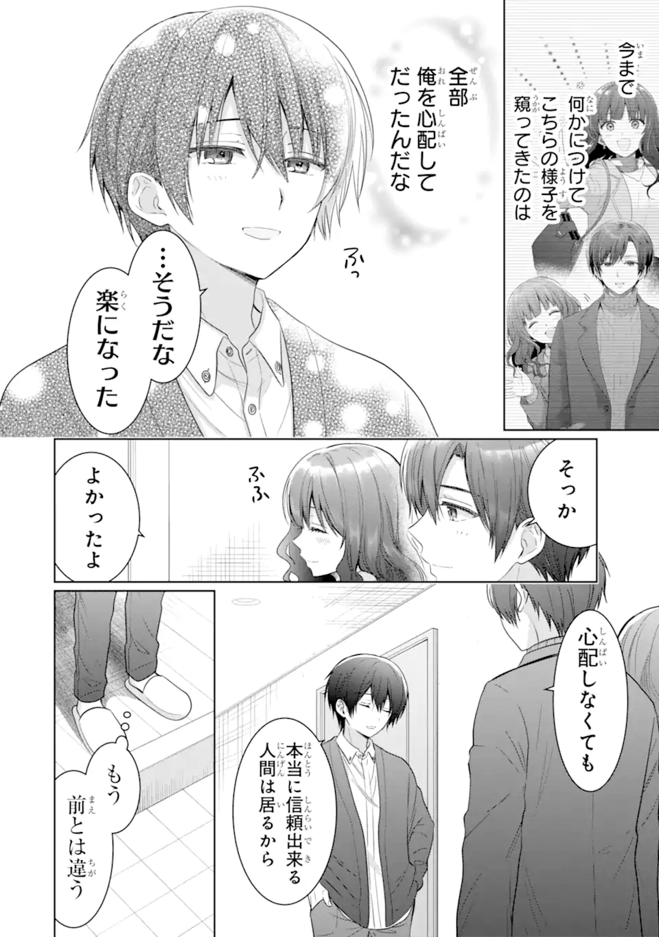 OTONARI NO TENSHI-SAMA NI ITSUNOMANIKA DAME NINGEN NI SARETEITA KEN Chapter 15.4 - Page 2