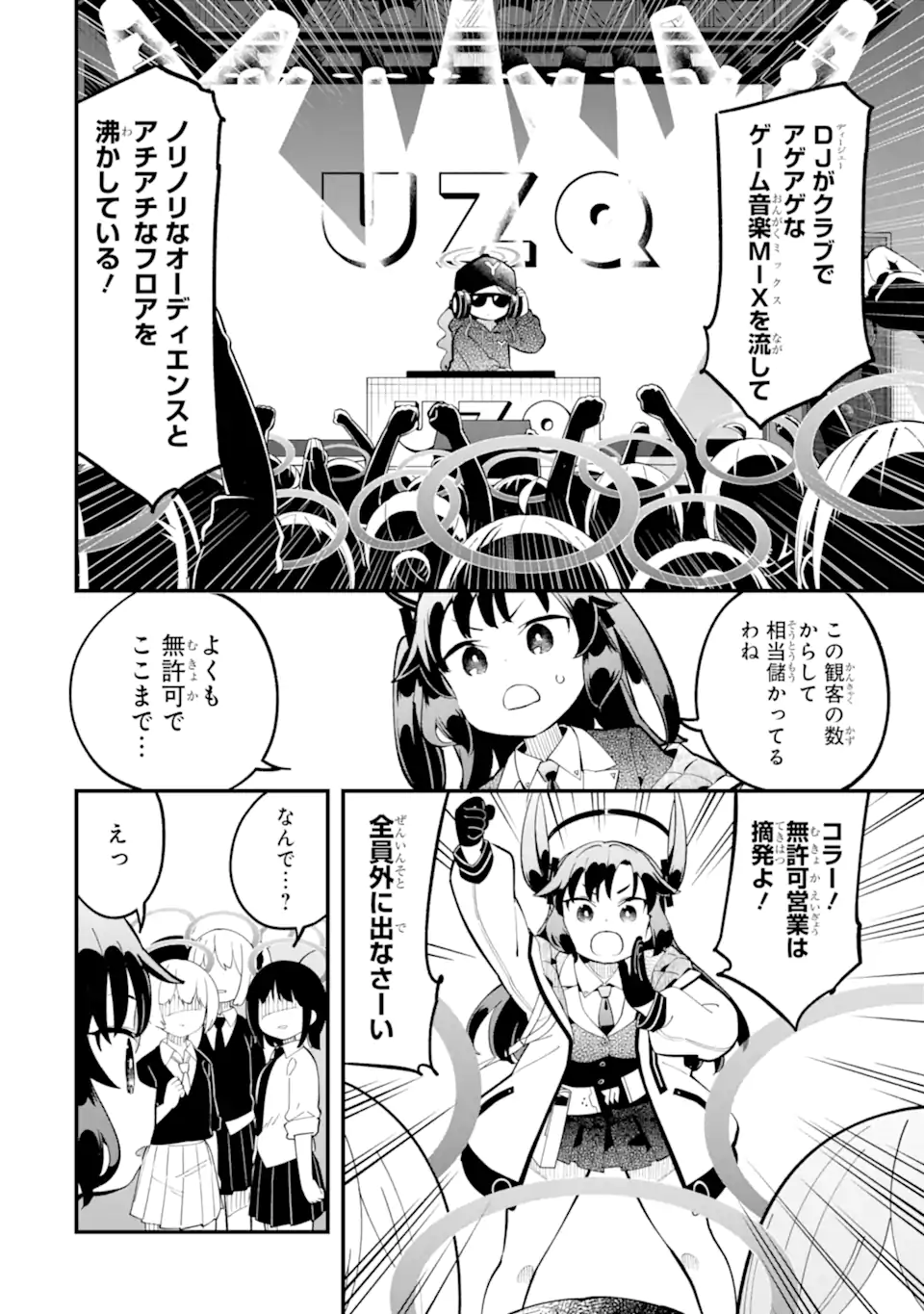 Read BLUE ARCHIVE GAME KAIHATSUBU DAIBOUKEN! Chapter 19 [High Quality / Full] - Page 22 - nicomanga.net