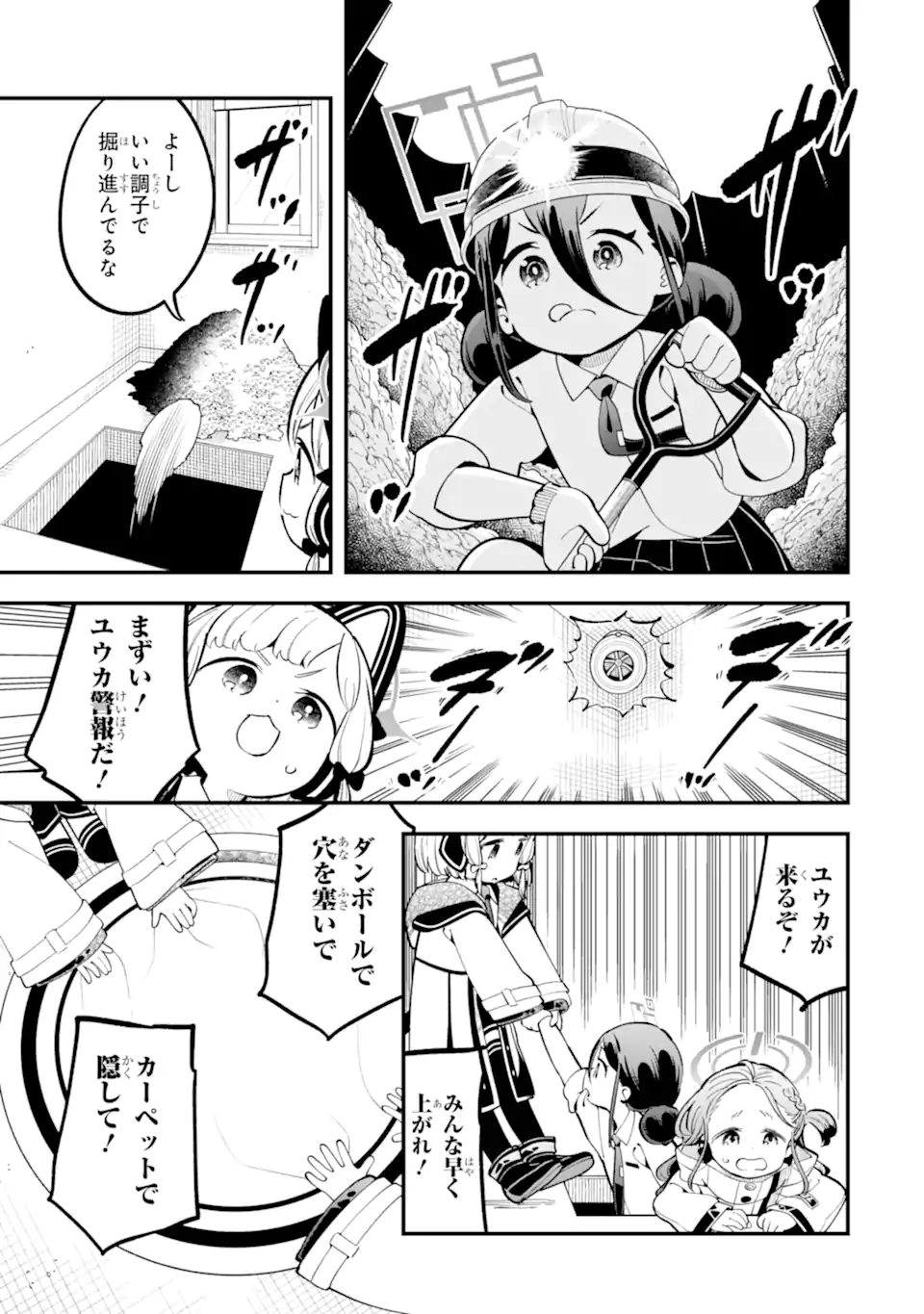 Read BLUE ARCHIVE GAME KAIHATSUBU DAIBOUKEN! Chapter 19 [High Quality / Full] - Page 7 - nicomanga.net