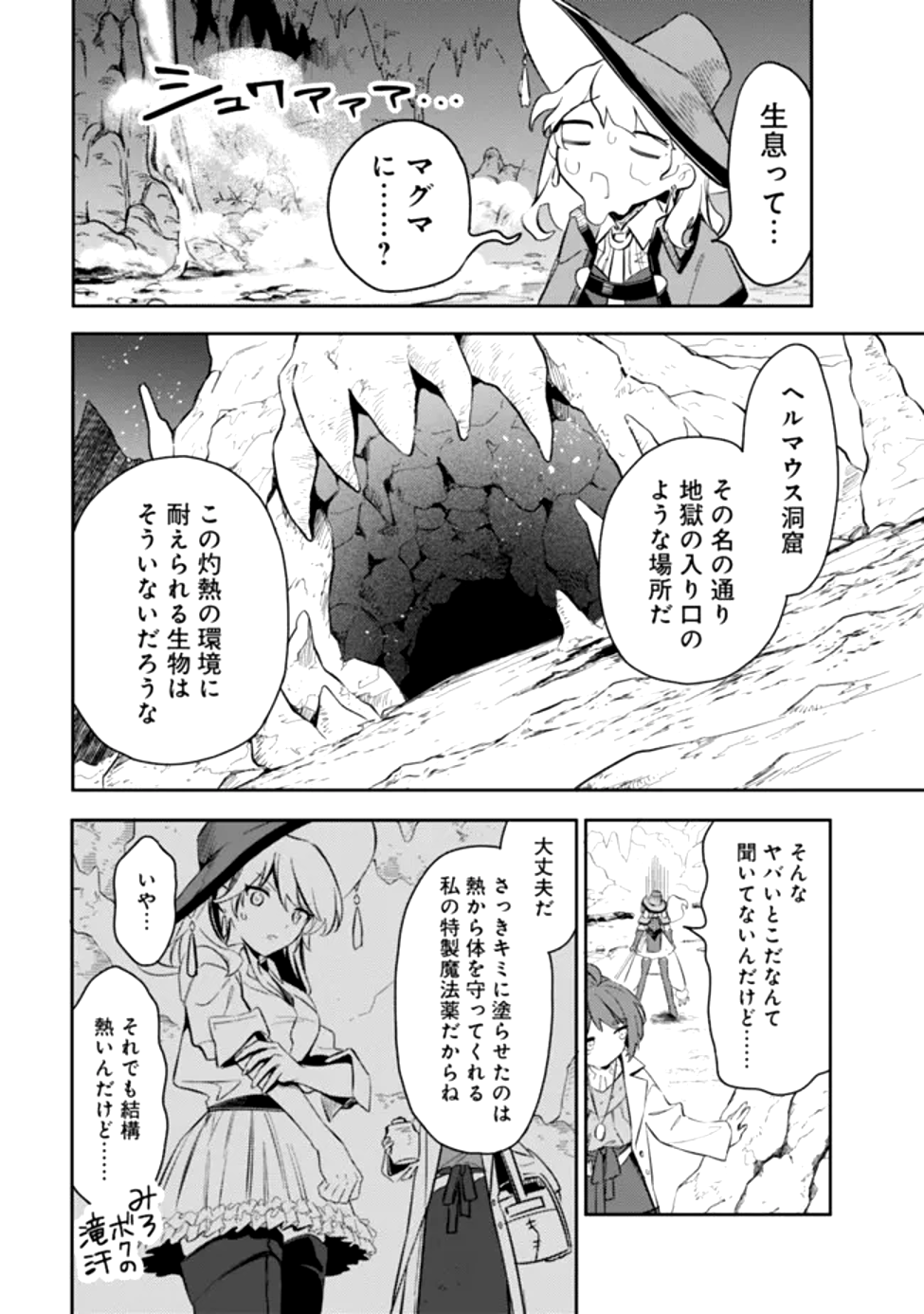 Read MUDAMESHI KURAI NINTEI SARETA NODE AISO O TSUKASHI, TEIKOKU NI UTSUTE SHUSSE SURU: OOKUKU NO ERAI HITONI WA SORE GA WAKARA NO DESU (MANGA) - RAW Chapter 50 [High Quality / Full] - Page 2 - nicomanga.net