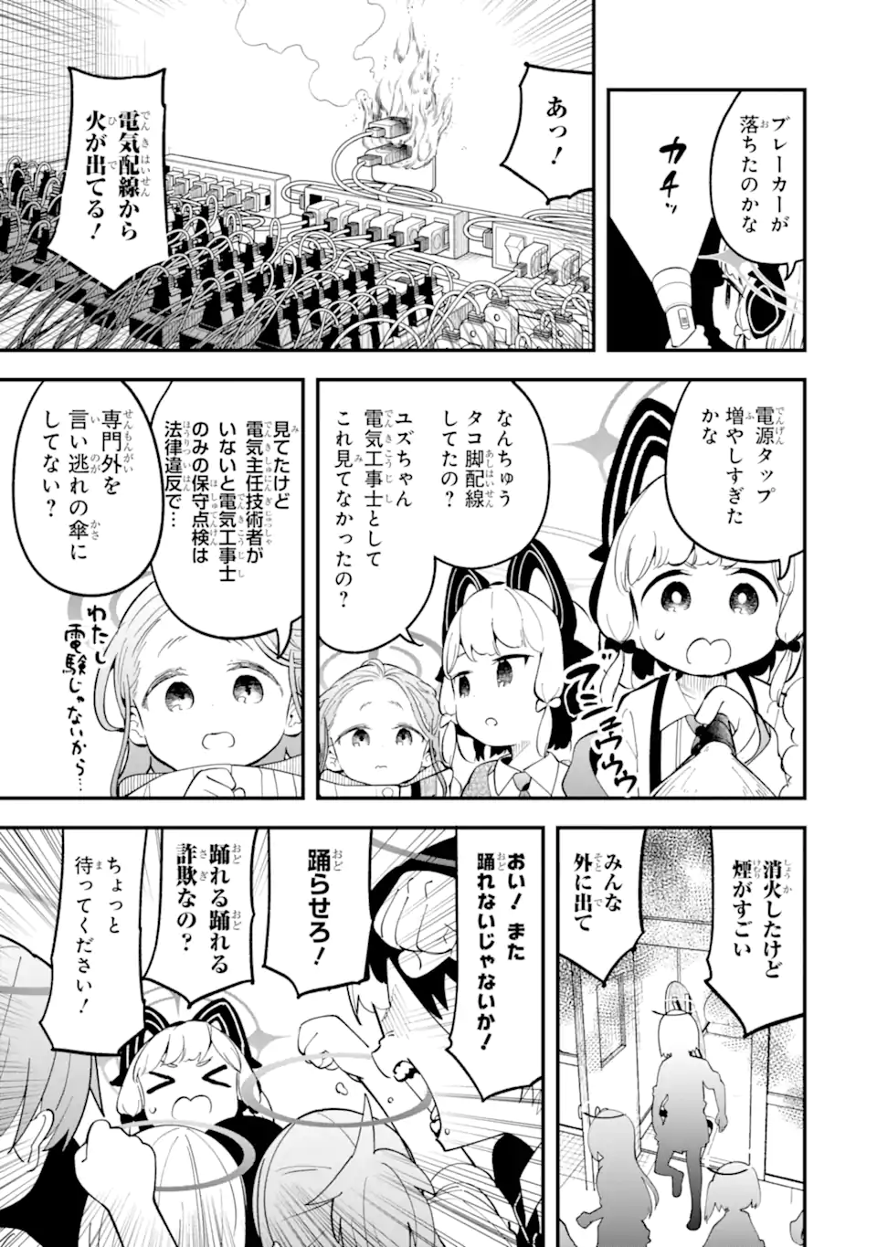 Read BLUE ARCHIVE GAME KAIHATSUBU DAIBOUKEN! Chapter 19 [High Quality / Full] - Page 29 - nicomanga.net