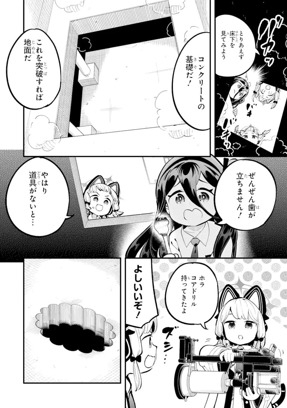 Read BLUE ARCHIVE GAME KAIHATSUBU DAIBOUKEN! Chapter 19 [High Quality / Full] - Page 6 - nicomanga.net