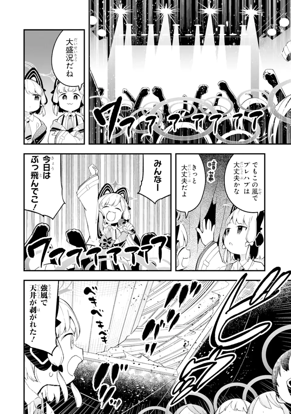 Read BLUE ARCHIVE GAME KAIHATSUBU DAIBOUKEN! Chapter 19 [High Quality / Full] - Page 26 - nicomanga.net
