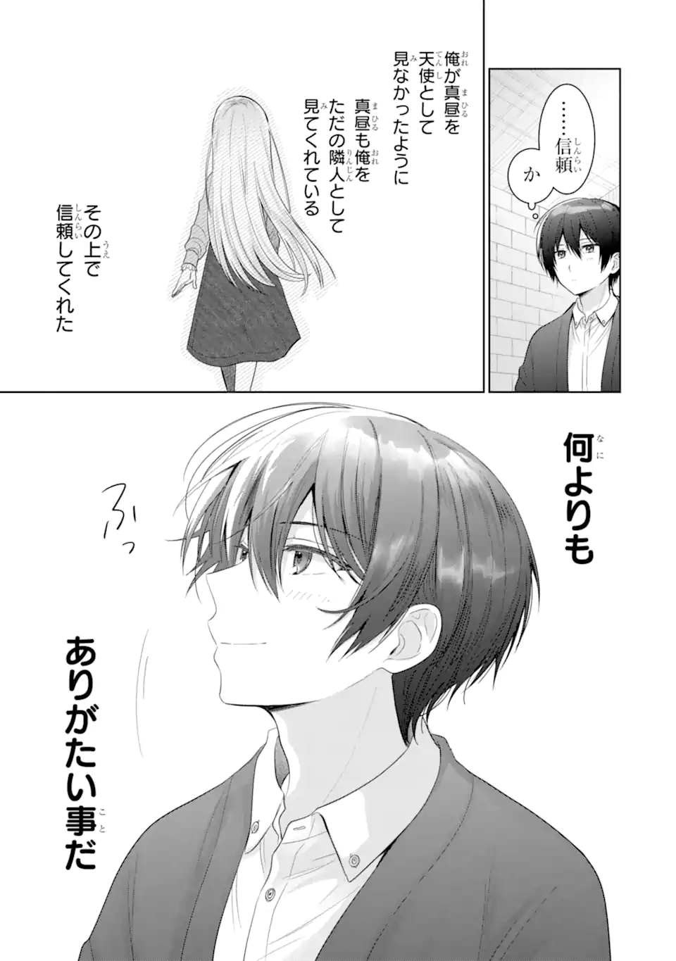OTONARI NO TENSHI-SAMA NI ITSUNOMANIKA DAME NINGEN NI SARETEITA KEN Chapter 15.4 - Page 9