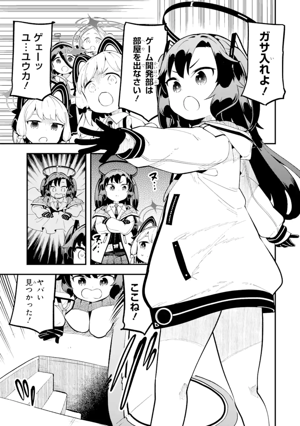Read BLUE ARCHIVE GAME KAIHATSUBU DAIBOUKEN! Chapter 19 [High Quality / Full] - Page 19 - nicomanga.net