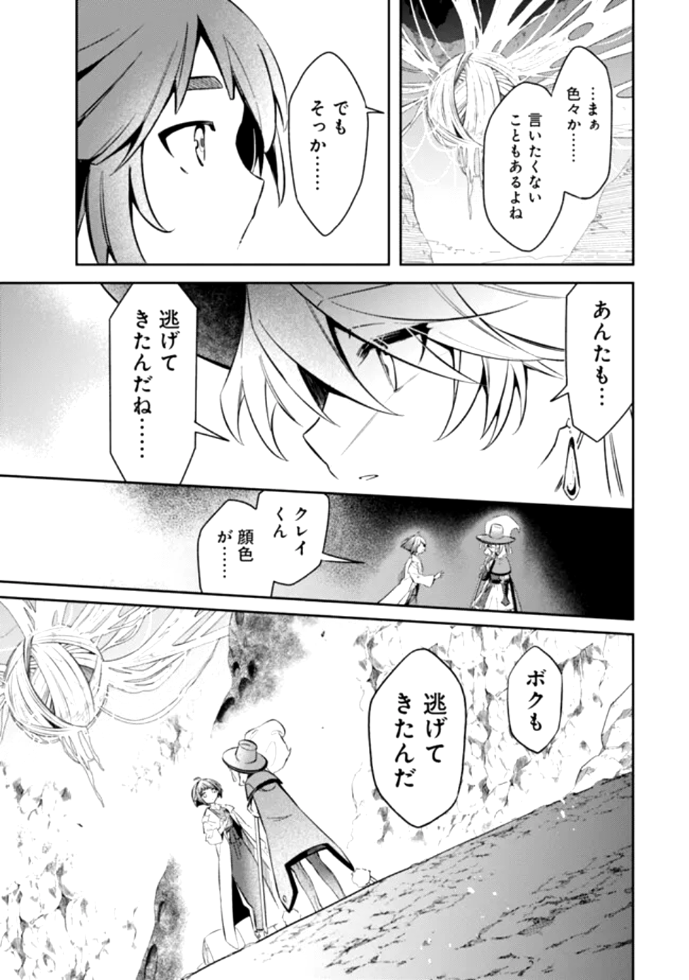 Read MUDAMESHI KURAI NINTEI SARETA NODE AISO O TSUKASHI, TEIKOKU NI UTSUTE SHUSSE SURU: OOKUKU NO ERAI HITONI WA SORE GA WAKARA NO DESU (MANGA) - RAW Chapter 50 [High Quality / Full] - Page 9 - nicomanga.net