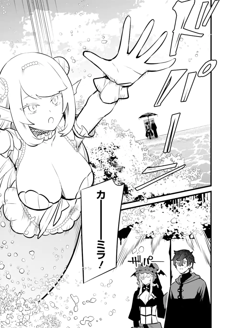 NANKOUFURAKU NO MAOUJOU E YOUKOSO - DEBUFF WA FUYOU TO YUUSHA PARTY O OIDASARETA KURO MADOUSHI, MAOUGUN NO SAIKOU KANBU NI MUKAERARERU Chapter 48.1 page 13 - nihonkuni.com