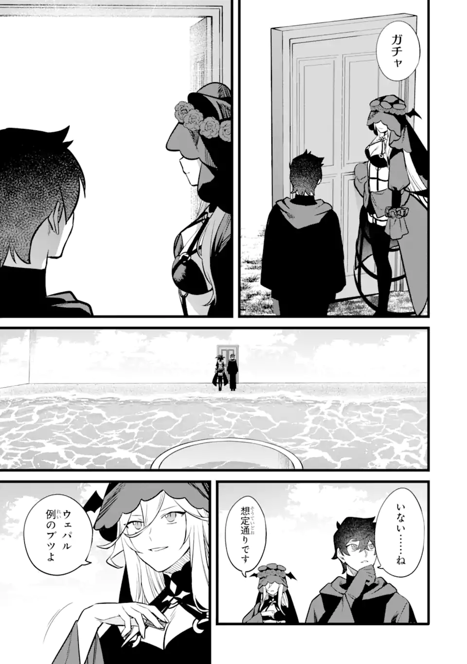 NANKOUFURAKU NO MAOUJOU E YOUKOSO - DEBUFF WA FUYOU TO YUUSHA PARTY O OIDASARETA KURO MADOUSHI, MAOUGUN NO SAIKOU KANBU NI MUKAERARERU Chapter 48.1 page 11 - nihonkuni.com
