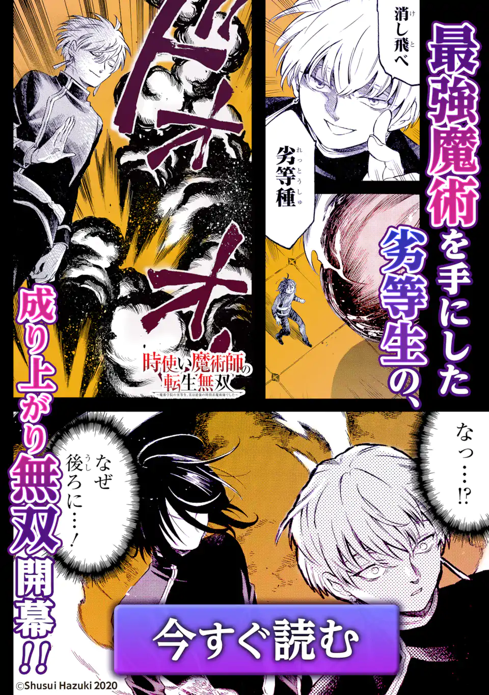 NANKOUFURAKU NO MAOUJOU E YOUKOSO - DEBUFF WA FUYOU TO YUUSHA PARTY O OIDASARETA KURO MADOUSHI, MAOUGUN NO SAIKOU KANBU NI MUKAERARERU Chapter 48.1 page 18 - nihonkuni.com