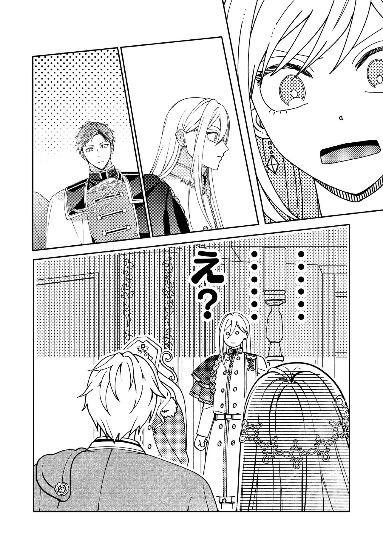 BYOUJAKU NA AKUYAKU REIJOU DESU GA, KONYAKUSHA GA KAHOGO SUGITE NIGEDASHITAI (WATASHITACHI KENEN NO NAKA DESHITA YO NE!?) Chapter 18.1 - Page 2