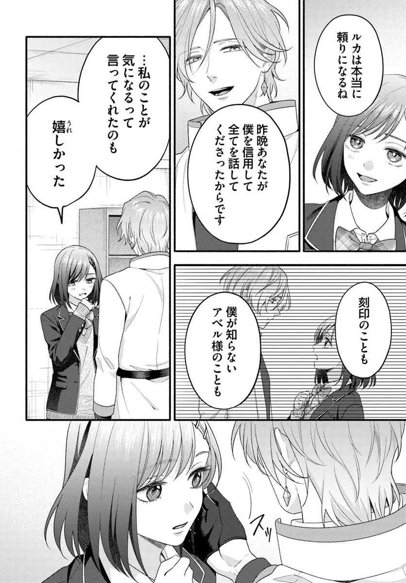 WAKIYAKU NO WATASHI GA HEROINE NI NARU MADE Chapter 10.3 page 3 - nihonkuni.com