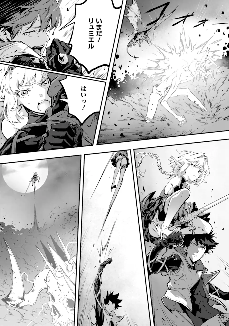 KAMIGOROSHI NO MAOU, SAIJAKU SHUZOKU NI TENSEI SHI SHIJOU SAIKYOU NI NARU Chapter 14.2 page 6 - nihonkuni.com