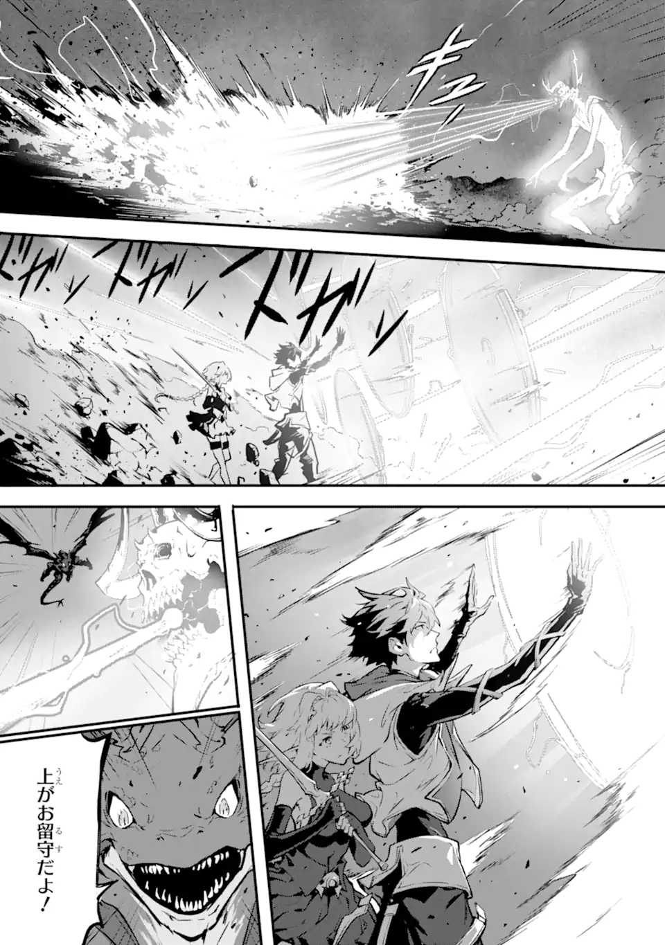 KAMIGOROSHI NO MAOU, SAIJAKU SHUZOKU NI TENSEI SHI SHIJOU SAIKYOU NI NARU Chapter 14.2 page 5 - nihonkuni.com