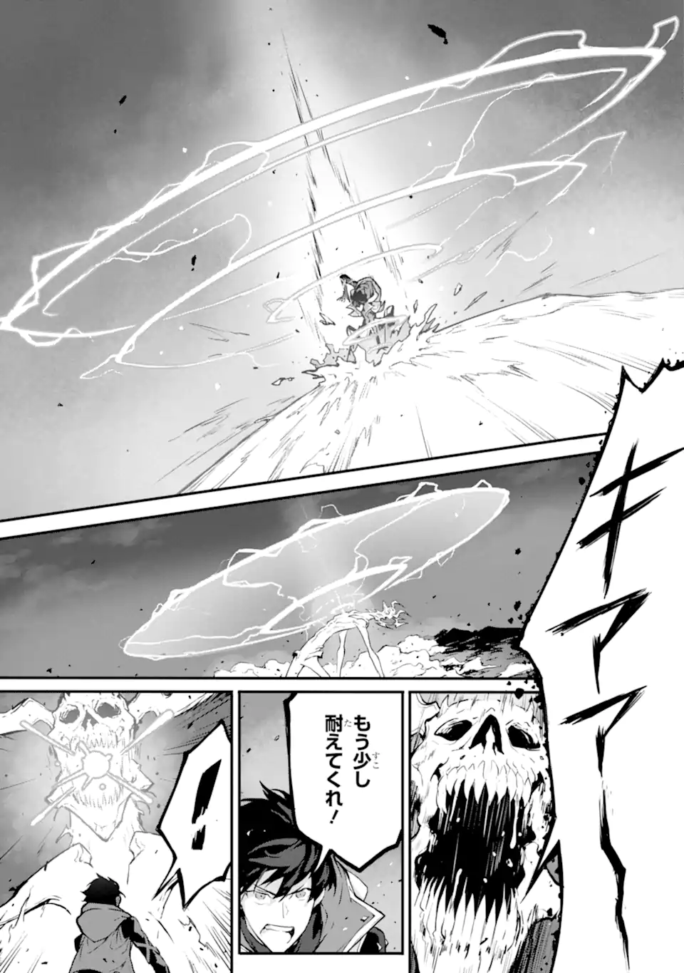 KAMIGOROSHI NO MAOU, SAIJAKU SHUZOKU NI TENSEI SHI SHIJOU SAIKYOU NI NARU Chapter 14.2 page 13 - nihonkuni.com