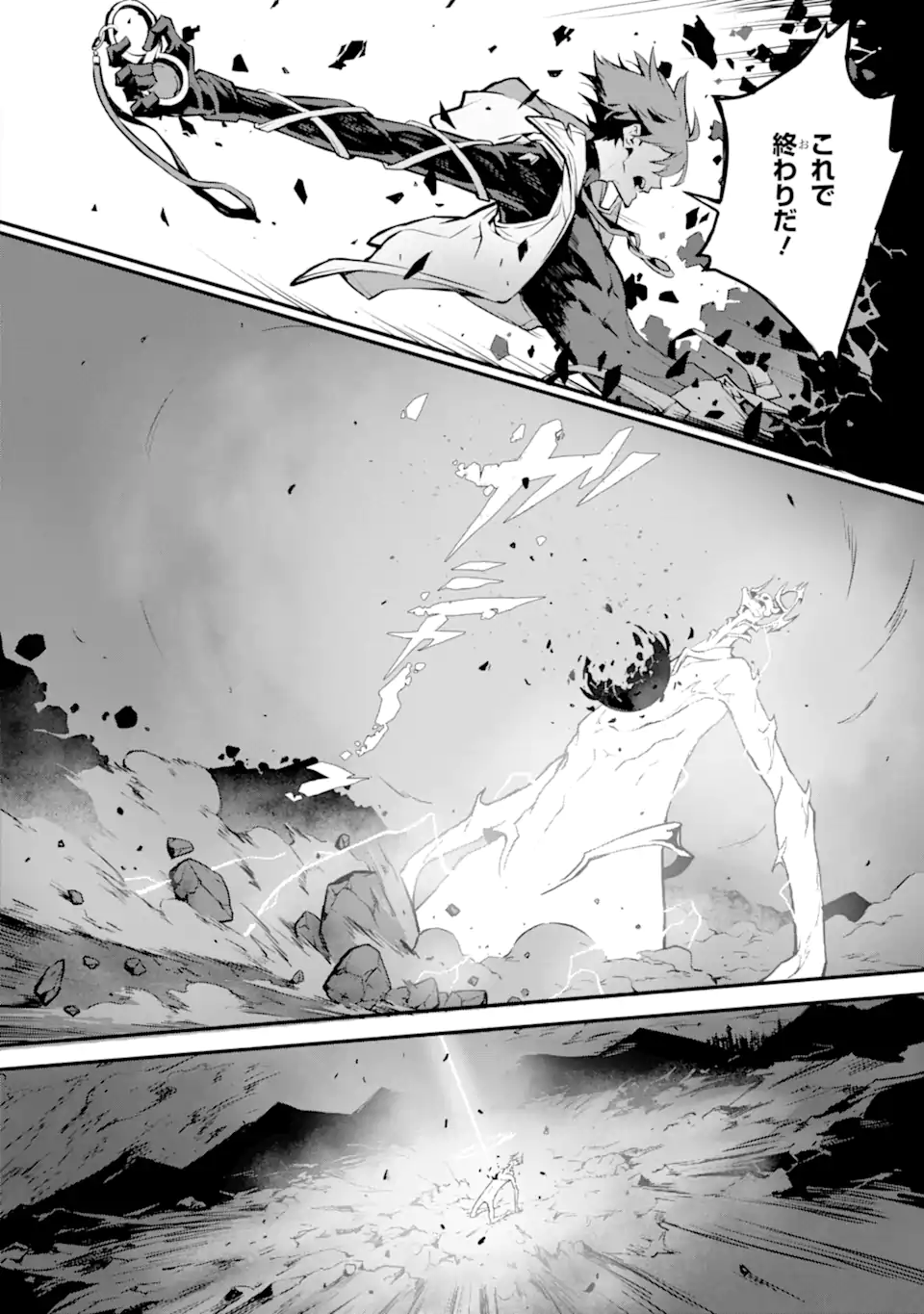 KAMIGOROSHI NO MAOU, SAIJAKU SHUZOKU NI TENSEI SHI SHIJOU SAIKYOU NI NARU Chapter 14.2 page 18 - nihonkuni.com
