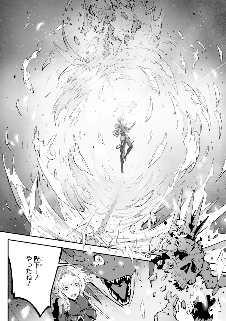 KAMIGOROSHI NO MAOU, SAIJAKU SHUZOKU NI TENSEI SHI SHIJOU SAIKYOU NI NARU Chapter 14.2 page 20 - nihonkuni.com