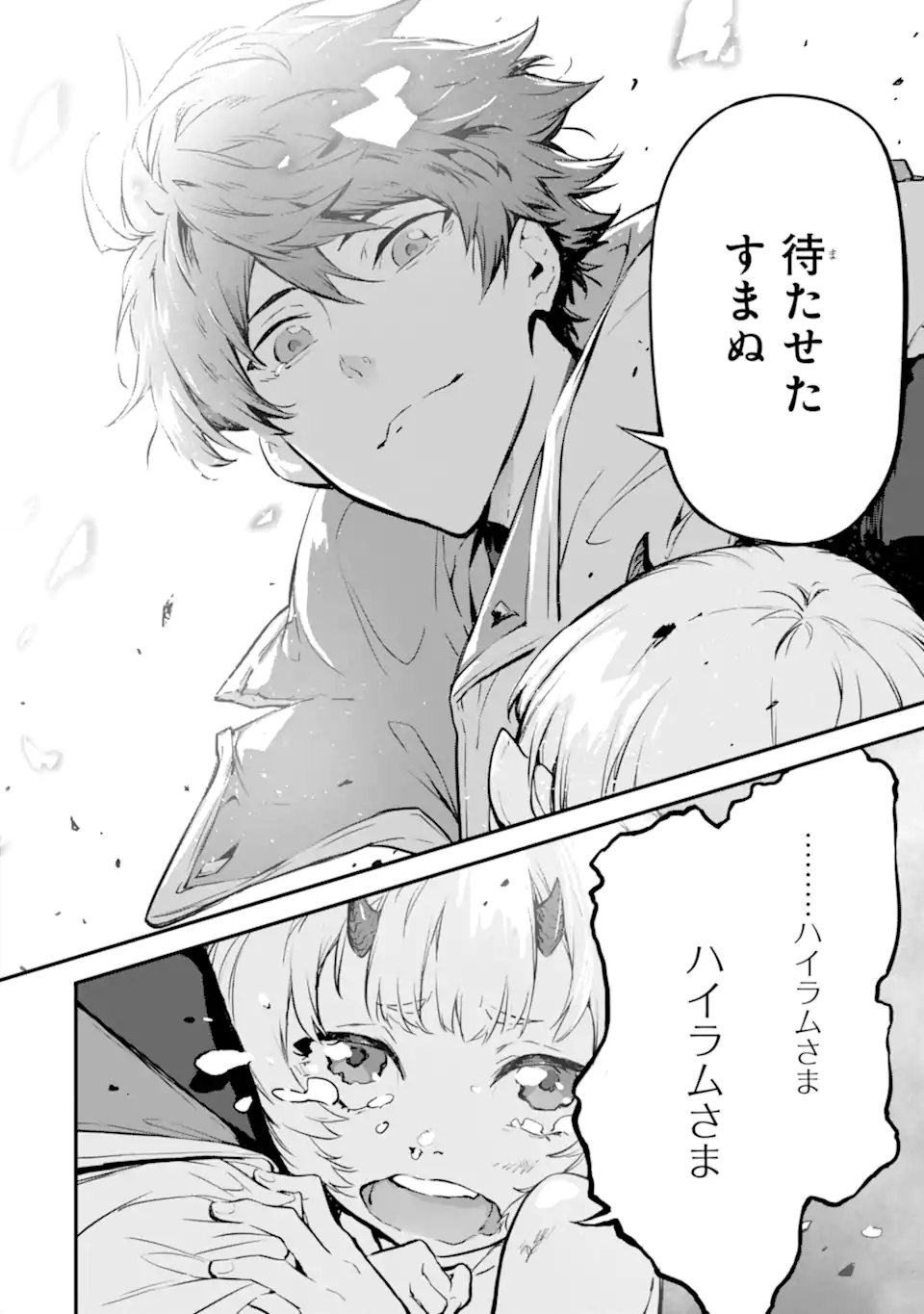 KAMIGOROSHI NO MAOU, SAIJAKU SHUZOKU NI TENSEI SHI SHIJOU SAIKYOU NI NARU Chapter 14.2 page 22 - nihonkuni.com