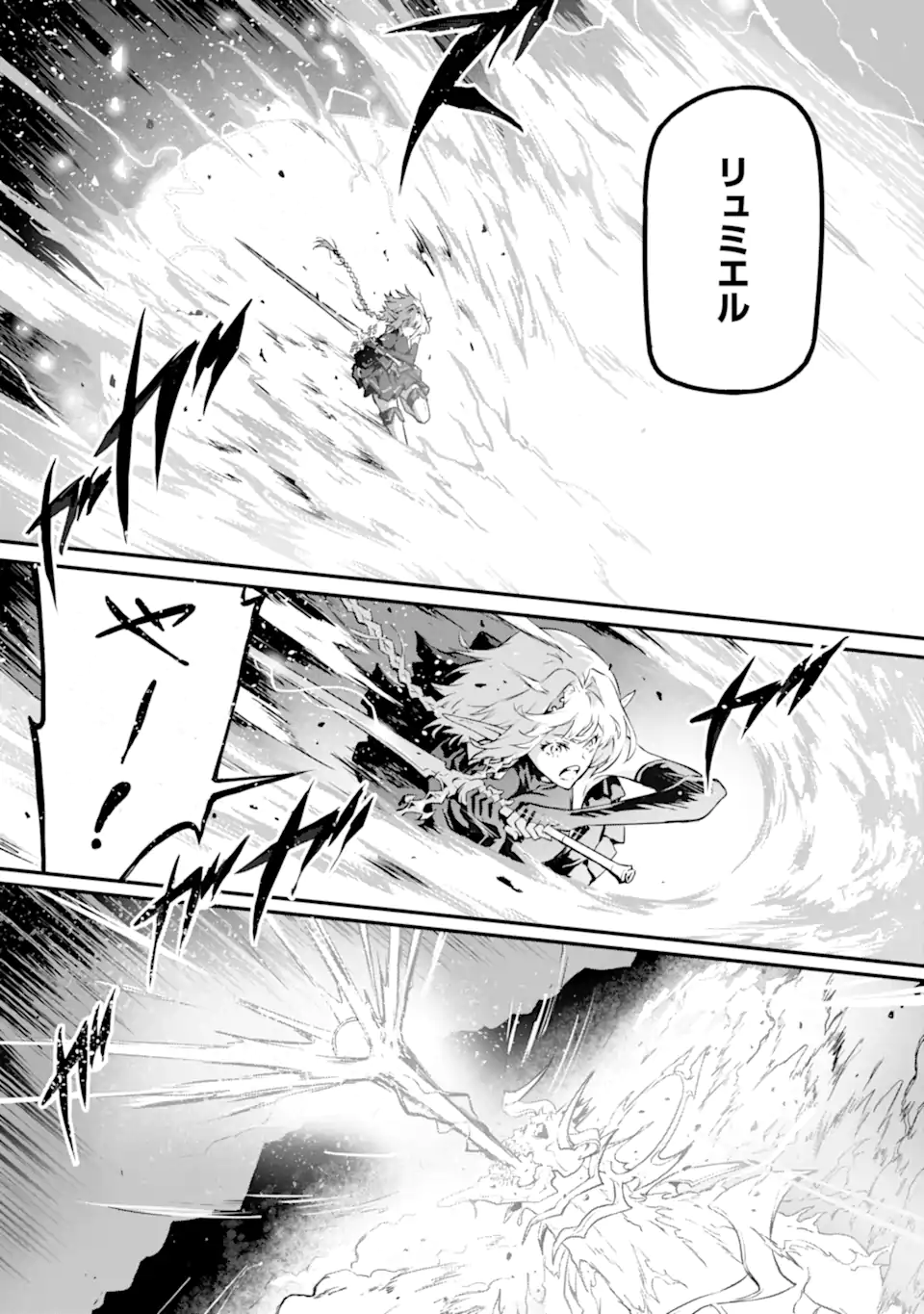 KAMIGOROSHI NO MAOU, SAIJAKU SHUZOKU NI TENSEI SHI SHIJOU SAIKYOU NI NARU Chapter 14.2 page 9 - nihonkuni.com