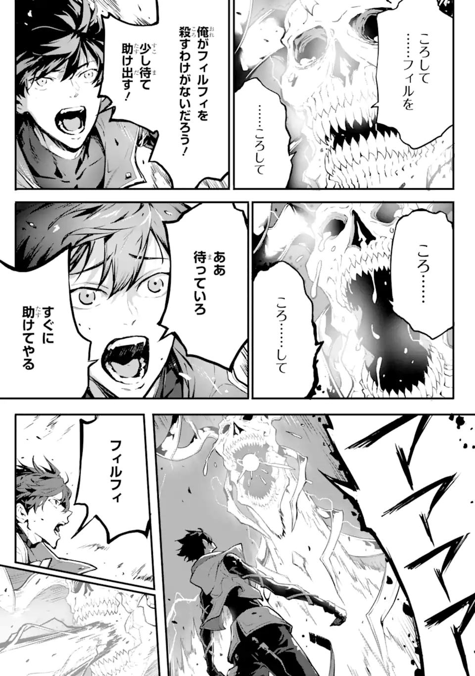 KAMIGOROSHI NO MAOU, SAIJAKU SHUZOKU NI TENSEI SHI SHIJOU SAIKYOU NI NARU Chapter 14.2 page 1 - nihonkuni.com