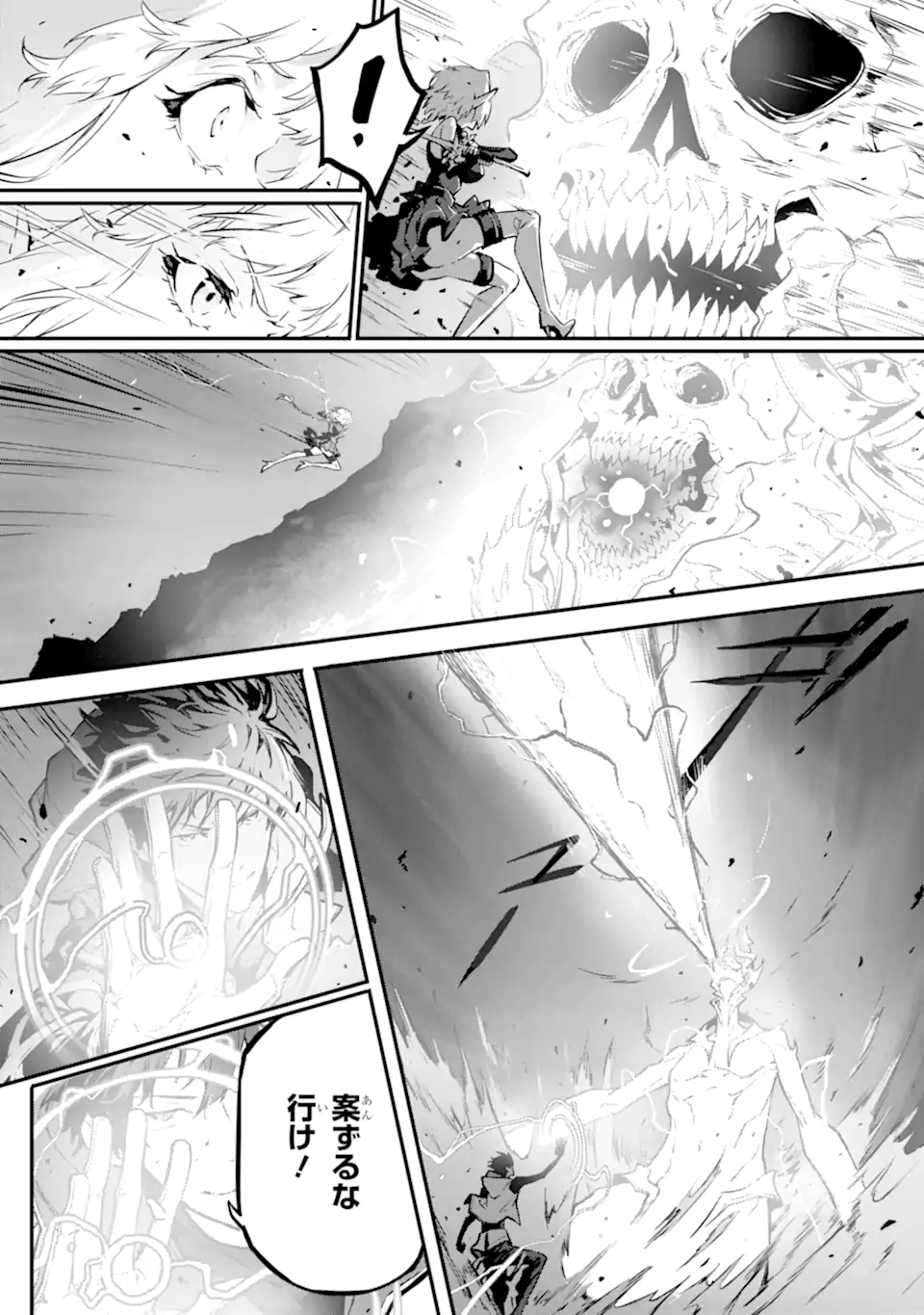 KAMIGOROSHI NO MAOU, SAIJAKU SHUZOKU NI TENSEI SHI SHIJOU SAIKYOU NI NARU Chapter 14.2 page 8 - nihonkuni.com