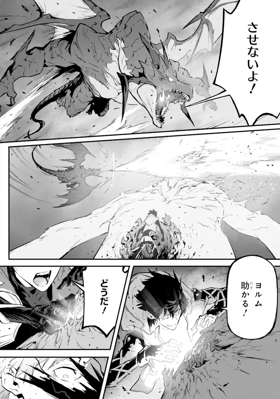 KAMIGOROSHI NO MAOU, SAIJAKU SHUZOKU NI TENSEI SHI SHIJOU SAIKYOU NI NARU Chapter 14.2 page 14 - nihonkuni.com