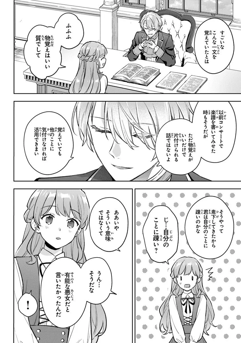Read MUNOU SAIJO WA AKUJO NI NARITAI Chapter 14.2 [High Quality / Full] - Page 11 - nicomanga.net