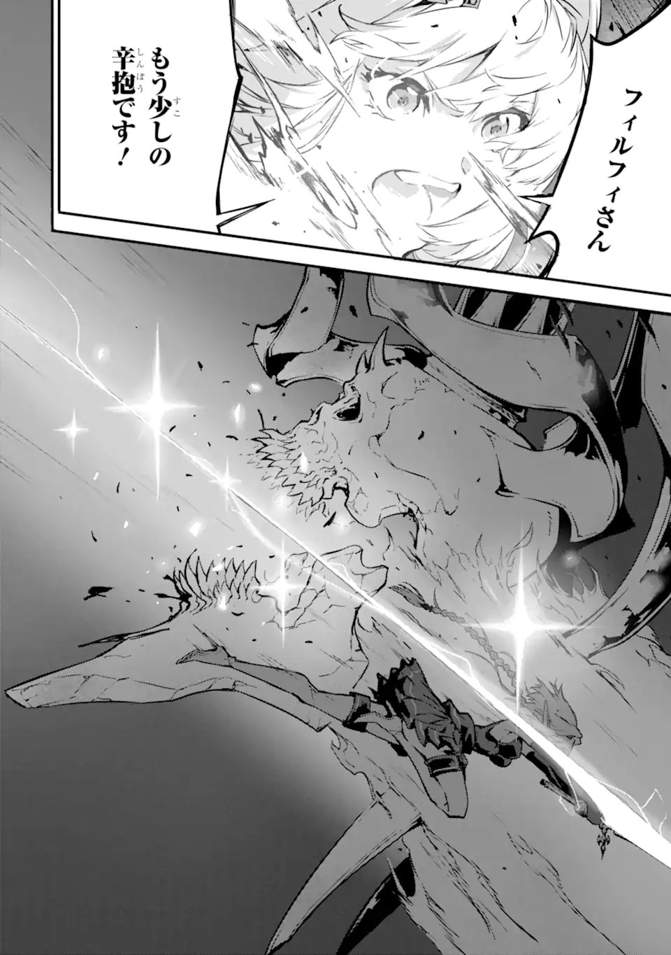 KAMIGOROSHI NO MAOU, SAIJAKU SHUZOKU NI TENSEI SHI SHIJOU SAIKYOU NI NARU Chapter 14.2 page 10 - nihonkuni.com