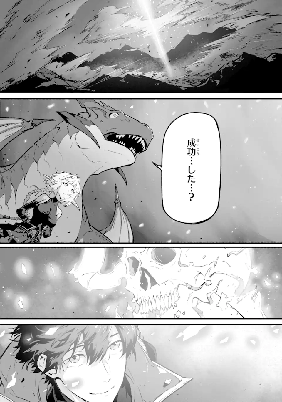 KAMIGOROSHI NO MAOU, SAIJAKU SHUZOKU NI TENSEI SHI SHIJOU SAIKYOU NI NARU Chapter 14.2 page 19 - nihonkuni.com