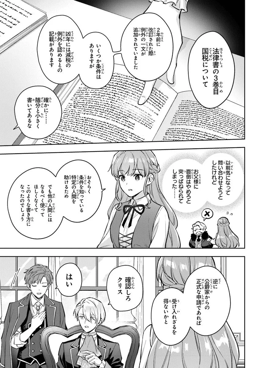 Read MUNOU SAIJO WA AKUJO NI NARITAI Chapter 14.2 [High Quality / Full] - Page 10 - nicomanga.net