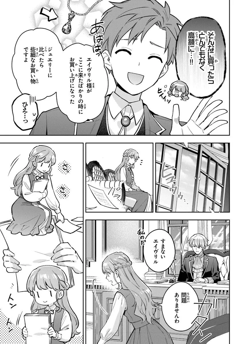Read MUNOU SAIJO WA AKUJO NI NARITAI Chapter 14.2 [High Quality / Full] - Page 2 - nicomanga.net