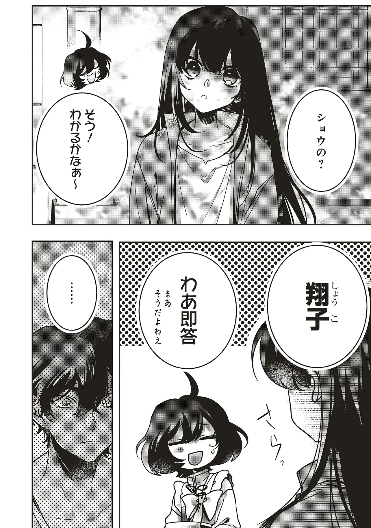 ISEKAI DE NONBIRI IYASHI TE HAJIMEMASU - DOKU NIMO KUSURI NIMO NARANAI KARA TENSEI SHITA OHANASHI Chapter 21.1 page 2 - nihonkuni.com