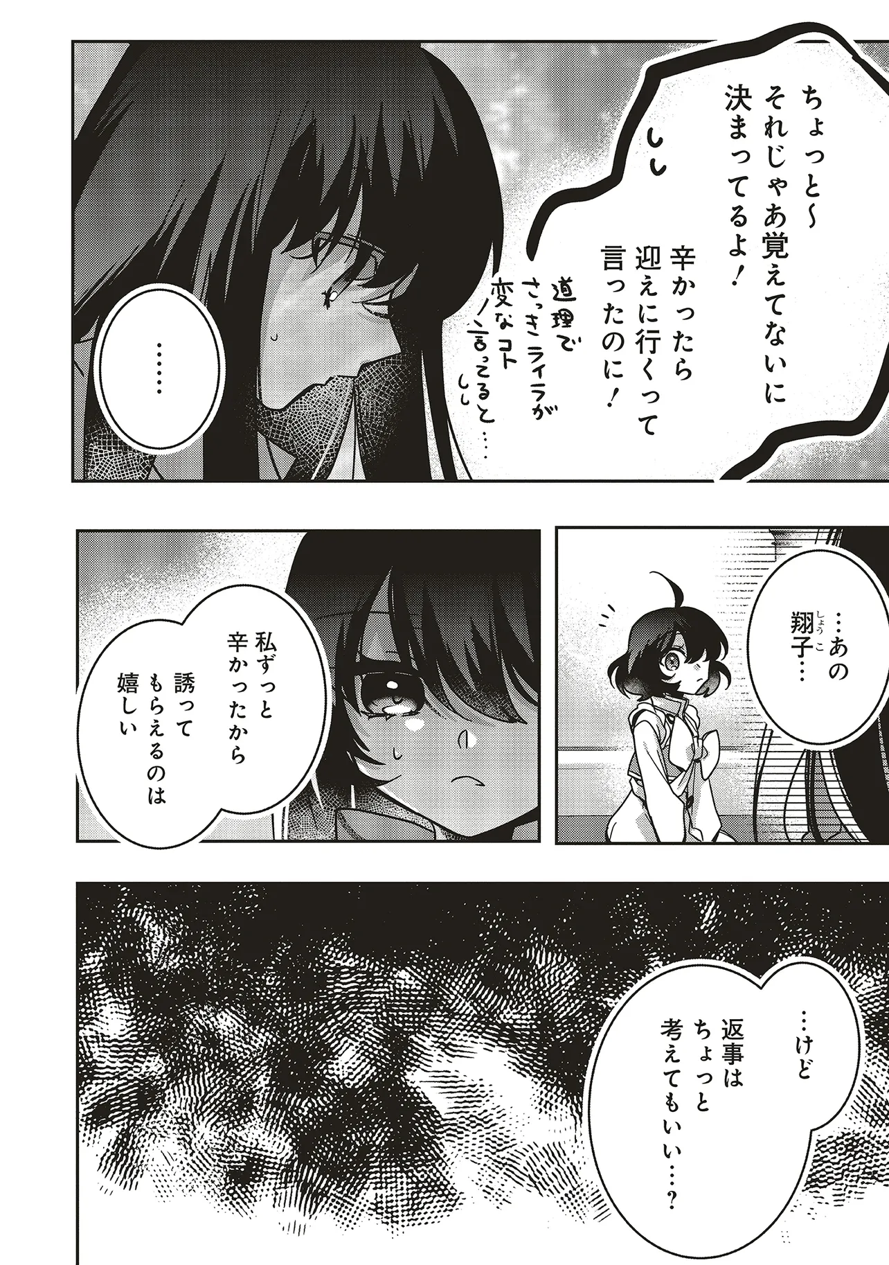 ISEKAI DE NONBIRI IYASHI TE HAJIMEMASU - DOKU NIMO KUSURI NIMO NARANAI KARA TENSEI SHITA OHANASHI Chapter 21.1 page 12 - nihonkuni.com