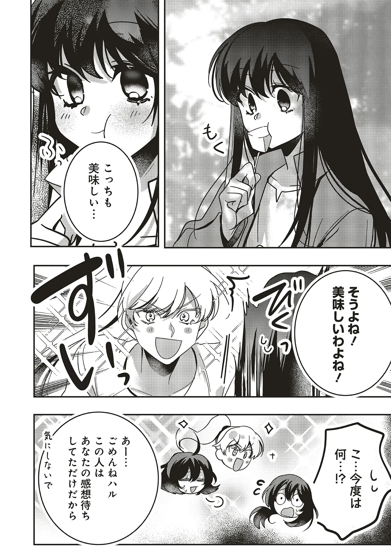 ISEKAI DE NONBIRI IYASHI TE HAJIMEMASU - DOKU NIMO KUSURI NIMO NARANAI KARA TENSEI SHITA OHANASHI Chapter 21.1 page 8 - nihonkuni.com