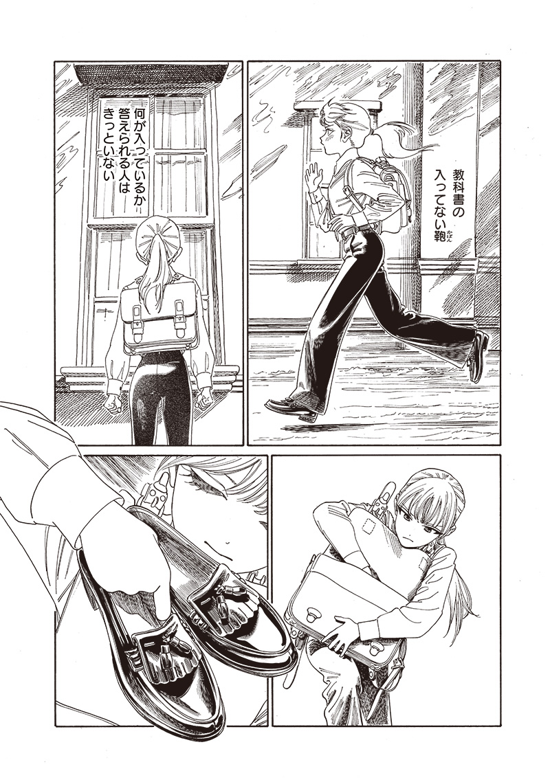 AKEBI-CHAN NO SAILOR FUKU - RAW Chapter 81 - Page 16