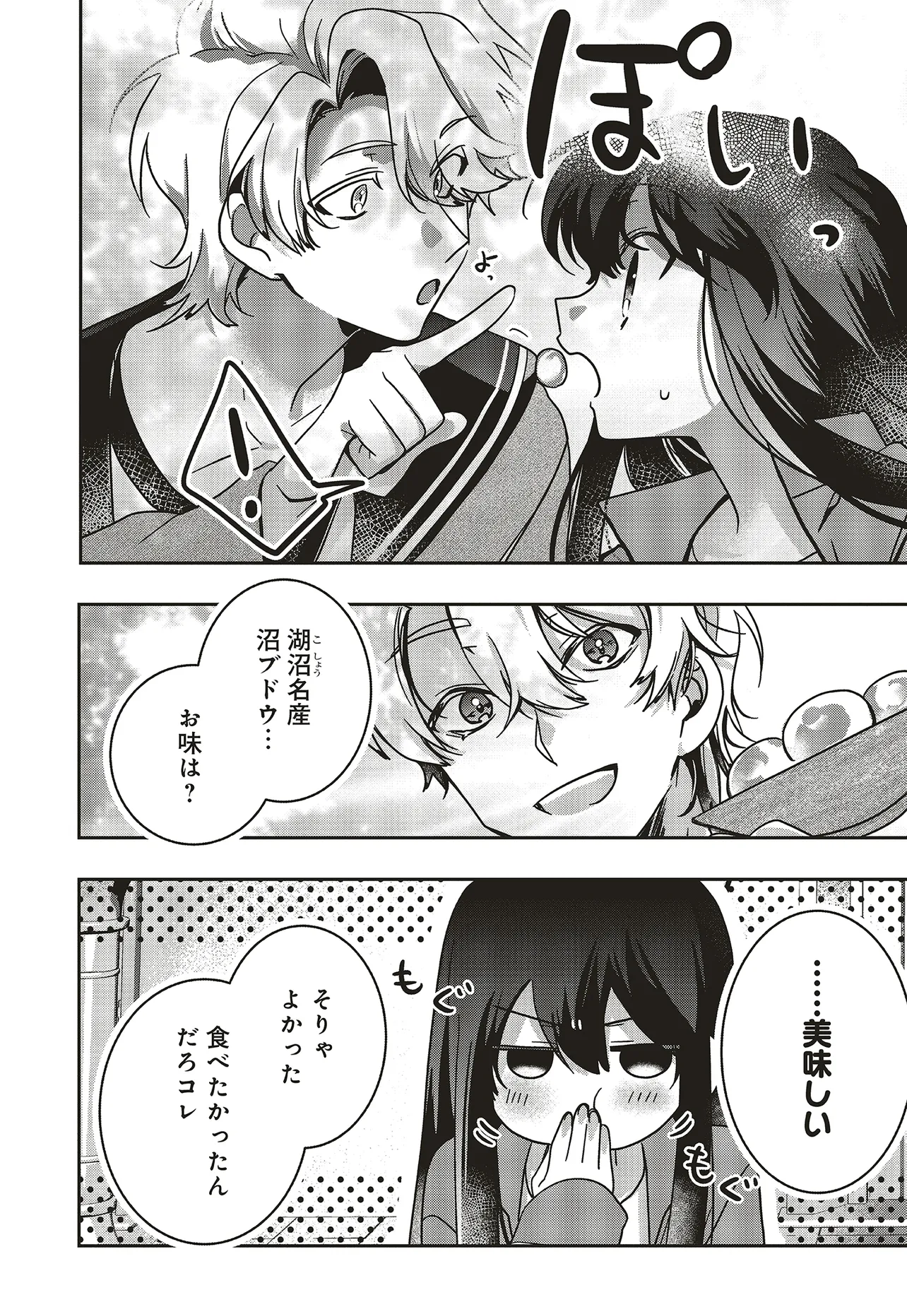 ISEKAI DE NONBIRI IYASHI TE HAJIMEMASU - DOKU NIMO KUSURI NIMO NARANAI KARA TENSEI SHITA OHANASHI Chapter 21.1 page 6 - nihonkuni.com