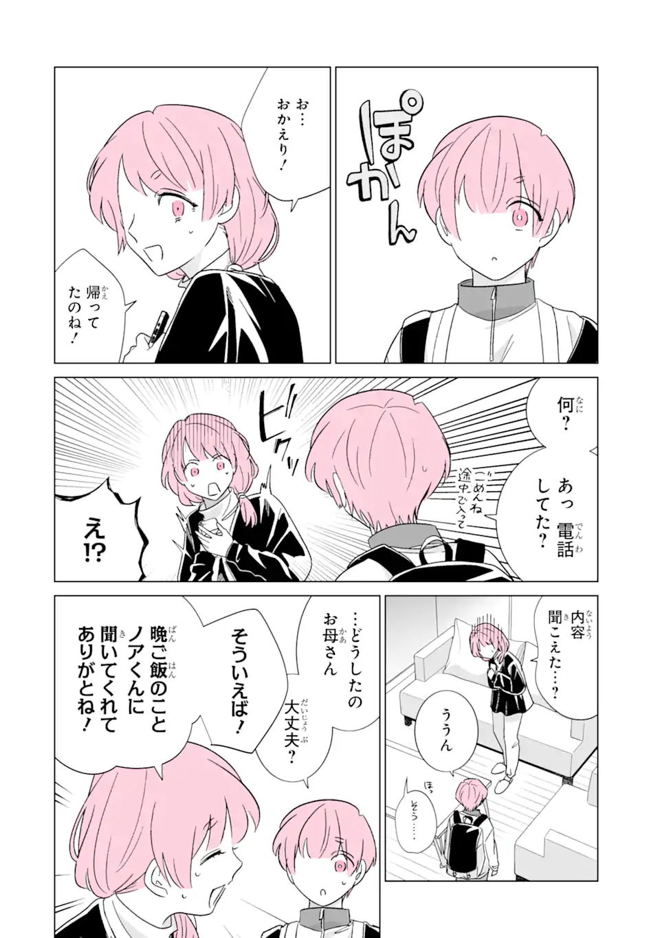 Read OSHI GA ANI NI NARIMASHITA Chapter 59 [High Quality / Full] - Page 2 - nicomanga.net