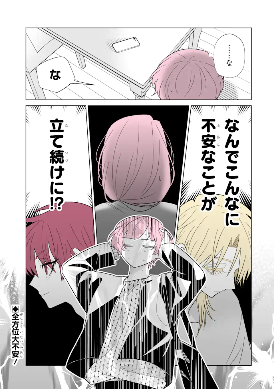 Read OSHI GA ANI NI NARIMASHITA Chapter 59 [High Quality / Full] - Page 17 - nicomanga.net