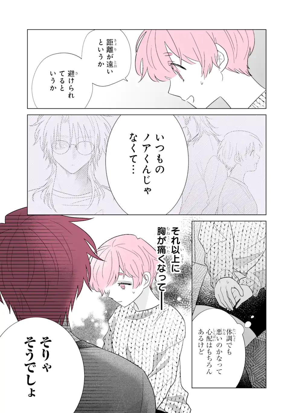 Read OSHI GA ANI NI NARIMASHITA Chapter 59 [High Quality / Full] - Page 11 - nicomanga.net