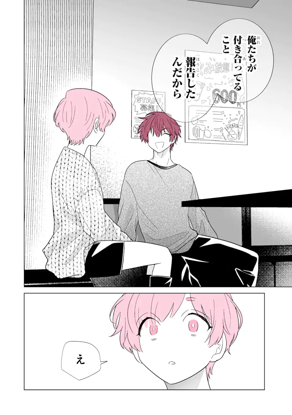 Read OSHI GA ANI NI NARIMASHITA Chapter 59 [High Quality / Full] - Page 12 - nicomanga.net