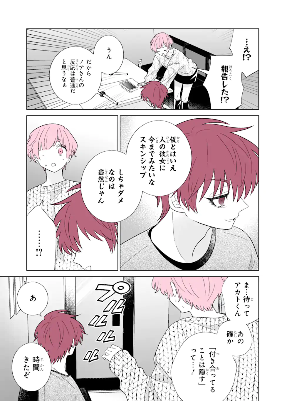 Read OSHI GA ANI NI NARIMASHITA Chapter 59 [High Quality / Full] - Page 13 - nicomanga.net