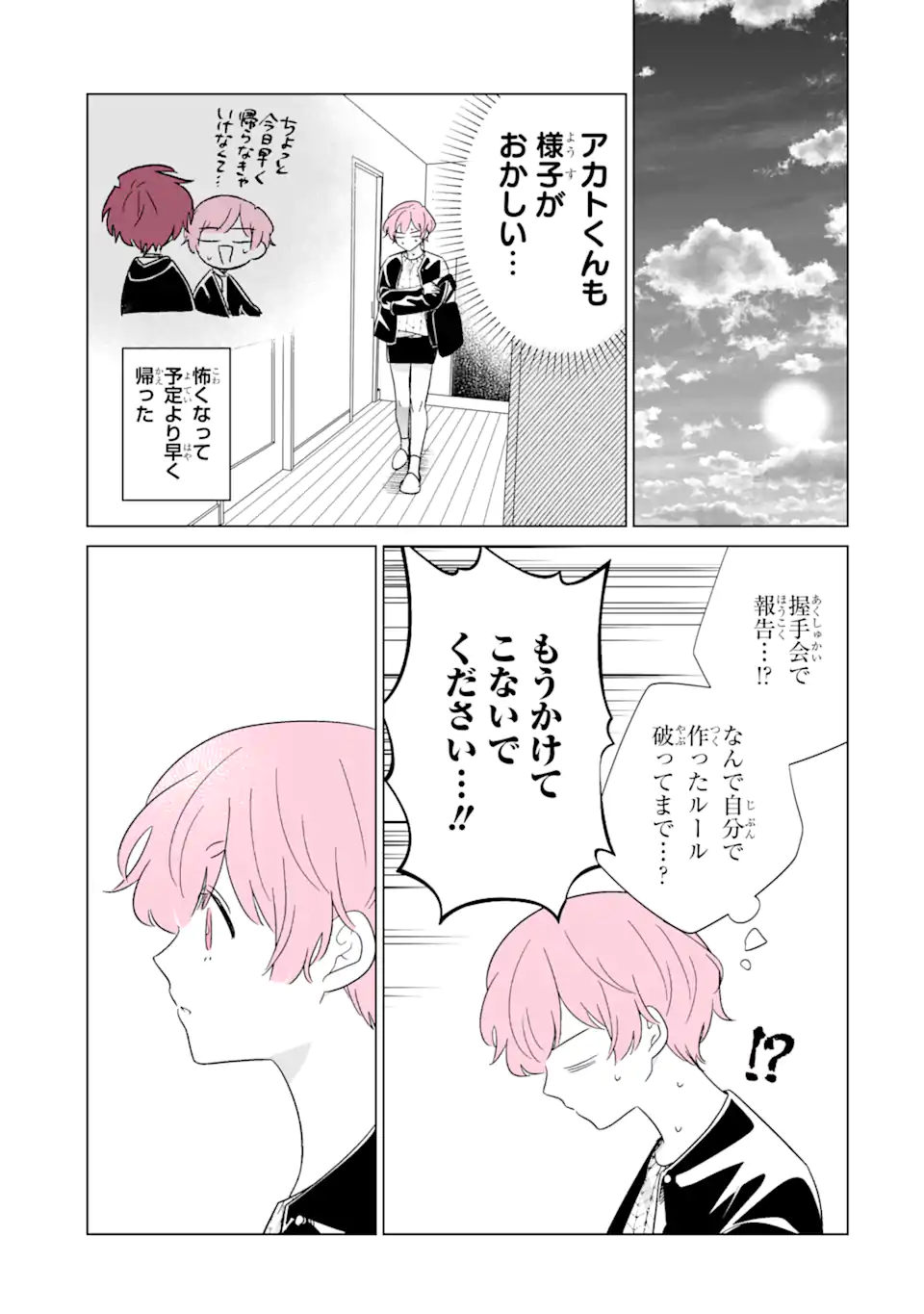Read OSHI GA ANI NI NARIMASHITA Chapter 59 [High Quality / Full] - Page 15 - nicomanga.net