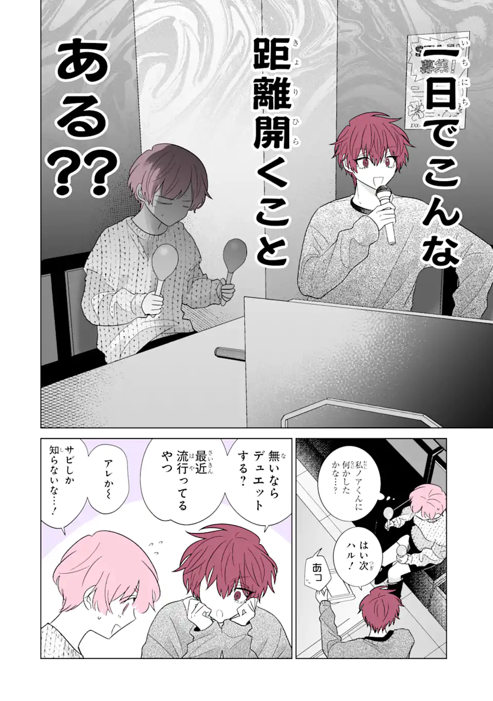 Read OSHI GA ANI NI NARIMASHITA Chapter 59 [High Quality / Full] - Page 8 - nicomanga.net