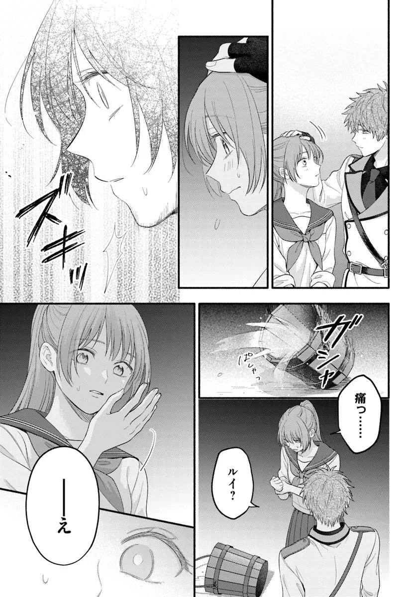WAKIYAKU NO WATASHI GA HEROINE NI NARU MADE Chapter 10.4 page 6 - nihonkuni.com