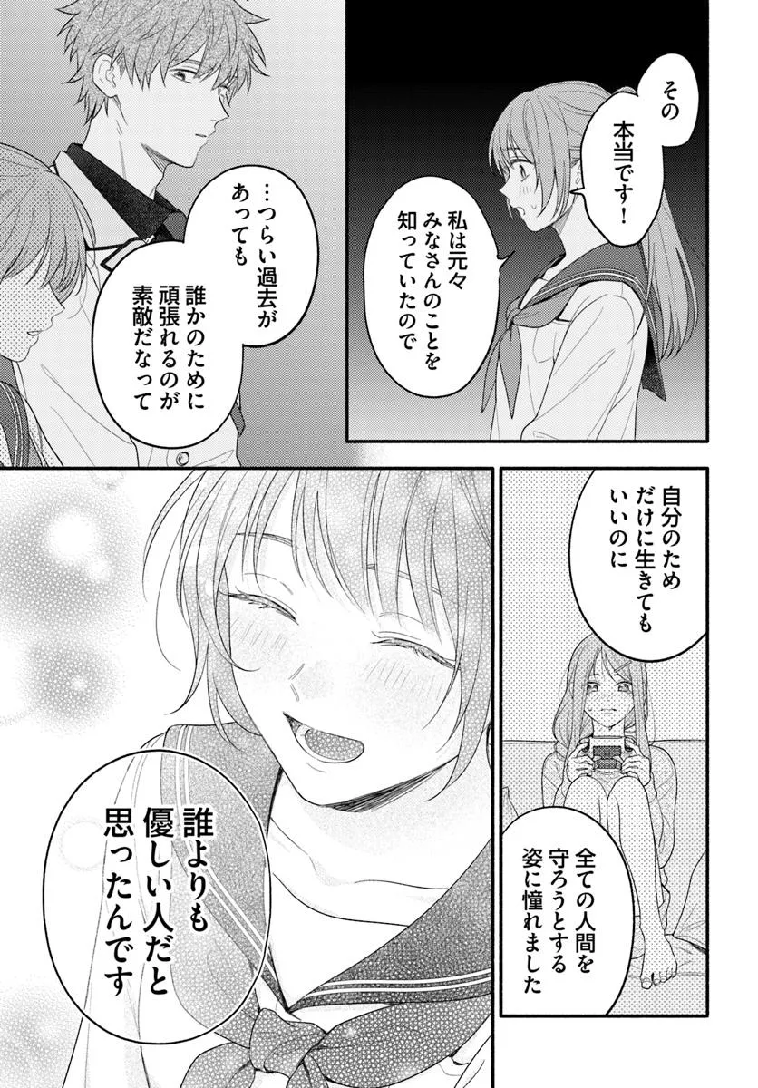 WAKIYAKU NO WATASHI GA HEROINE NI NARU MADE Chapter 10.4 page 4 - nihonkuni.com