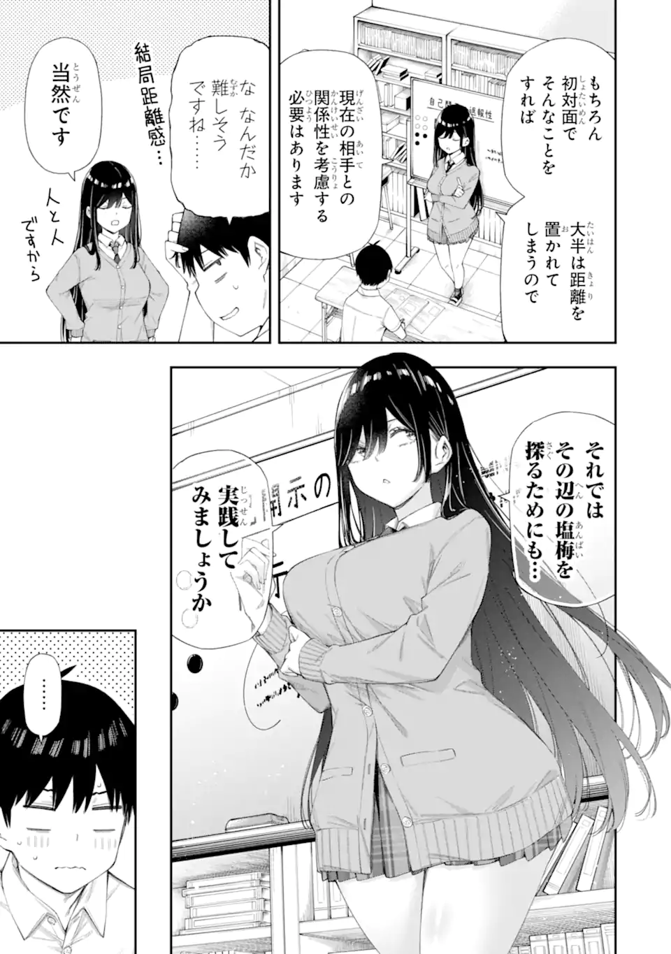 RENAI NO JUGYOU Chapter 6.1 page 13 - nihonkuni.com