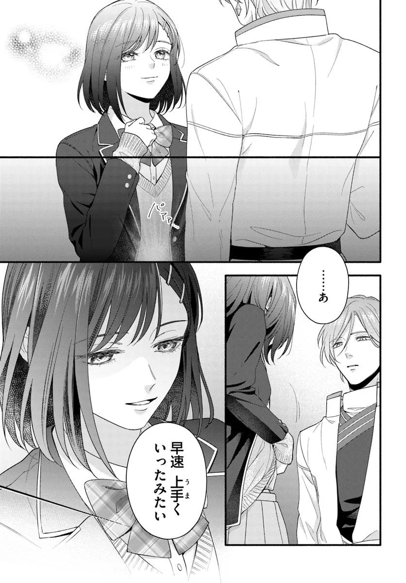 WAKIYAKU NO WATASHI GA HEROINE NI NARU MADE Chapter 10.4 page 2 - nihonkuni.com