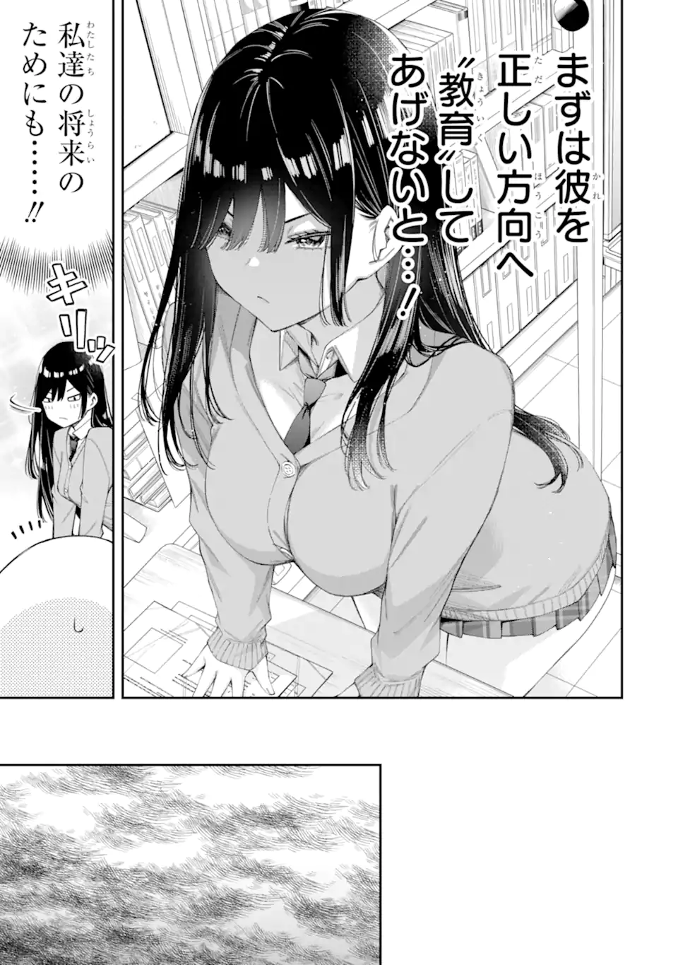 RENAI NO JUGYOU Chapter 6.1 page 9 - nihonkuni.com