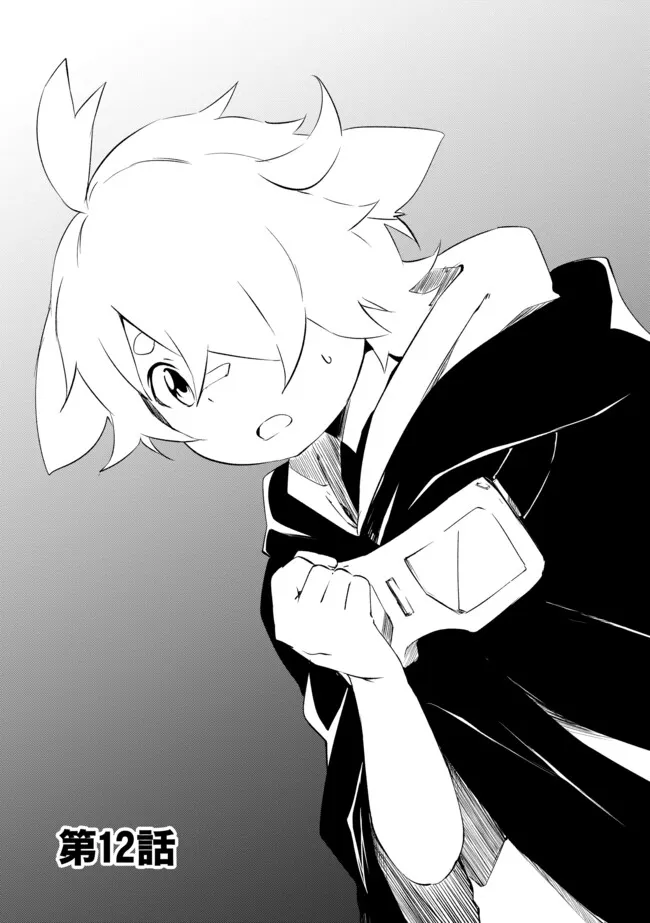 "ZAKO NI HA TANYA GA ONIAIDA WWW" TO IWARETA TANYA LEVEL 9999 NO ORE, TSUIHO SARETANODE BOKEN SHA NI TENSHOKU SURU SAIKYO BUKI DE MUSO SHINAGARA GUILD DE TANOSHIKU KURASHIMASU Chapter 12.1 - Page 2
